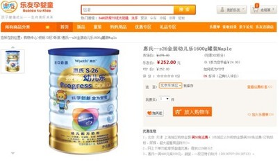 乐友孕婴童惠氏单品最高降21% 高于厂家降幅(图)