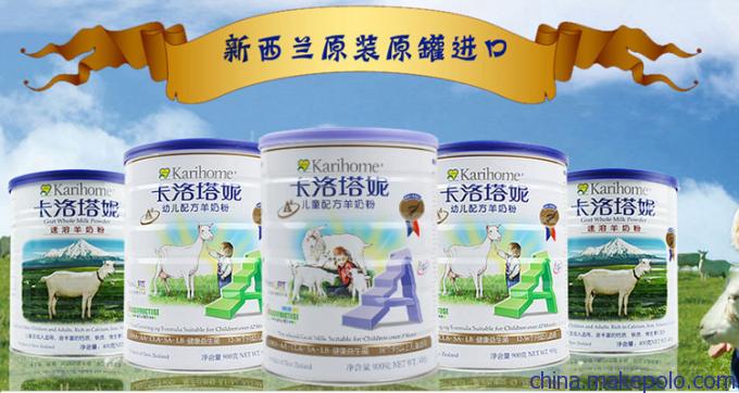 【供应郑州奶粉批发,卡洛塔妮羊奶粉】价格,厂家,图片,婴幼儿配方奶粉,郑州爱婴说奶粉速递-