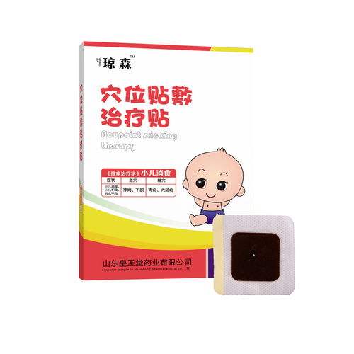 小儿消食贴生产工厂招商代理批发药福医药资讯