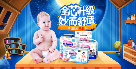 婴儿用品|平面|海报|hi李荣 