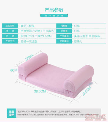 【贝唯他厂家批发婴儿枕头宝宝防偏头定型枕新生儿童枕记忆枕0-1-6岁