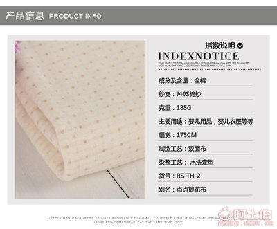 【厂家直销有机棉天然彩棉点点提花布婴儿用面料批发-TH-2